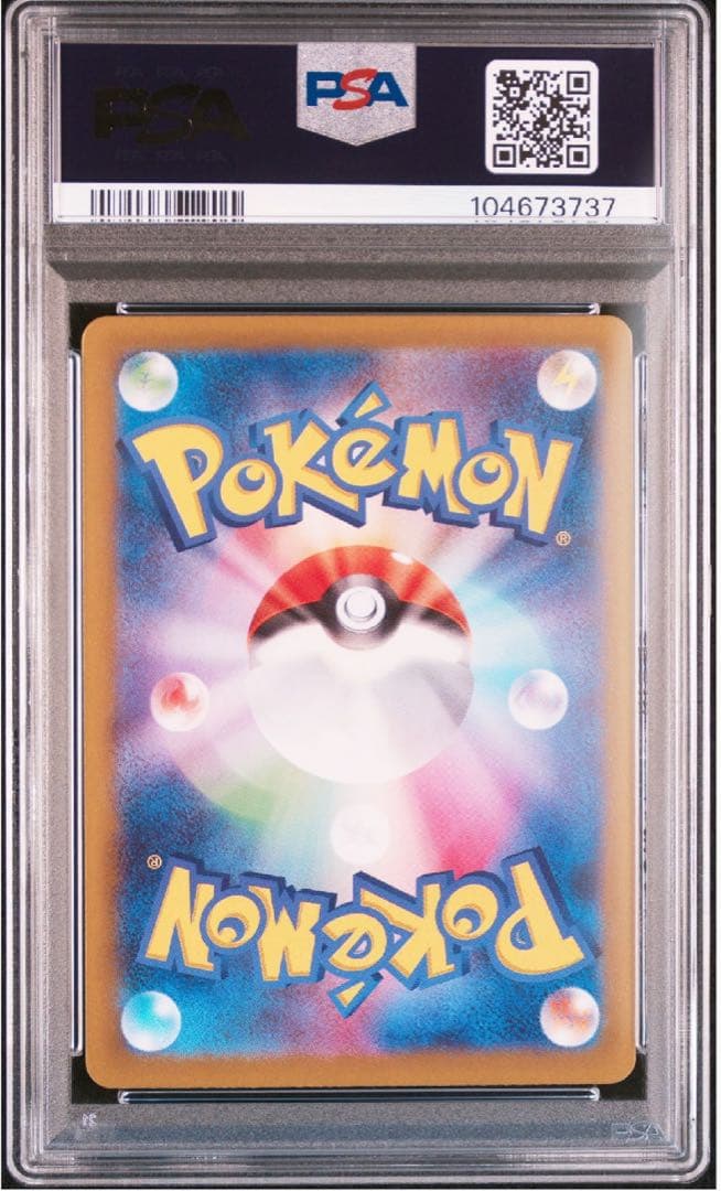 リーリエのピッピex SAR PSA10 sv9-126