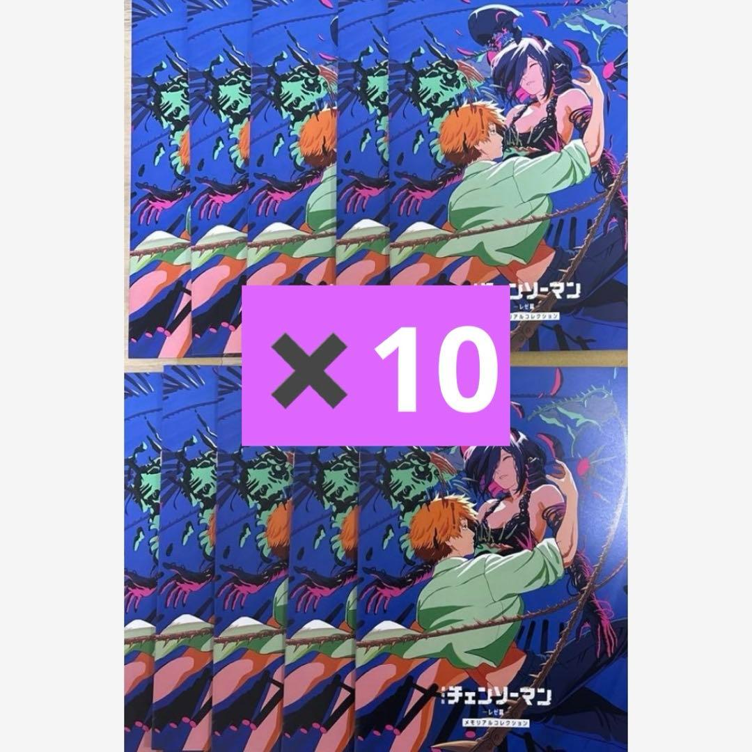 劇場版チェンソーマン レぜ篇 映画入場者特典第7弾 メモリアルコレクション