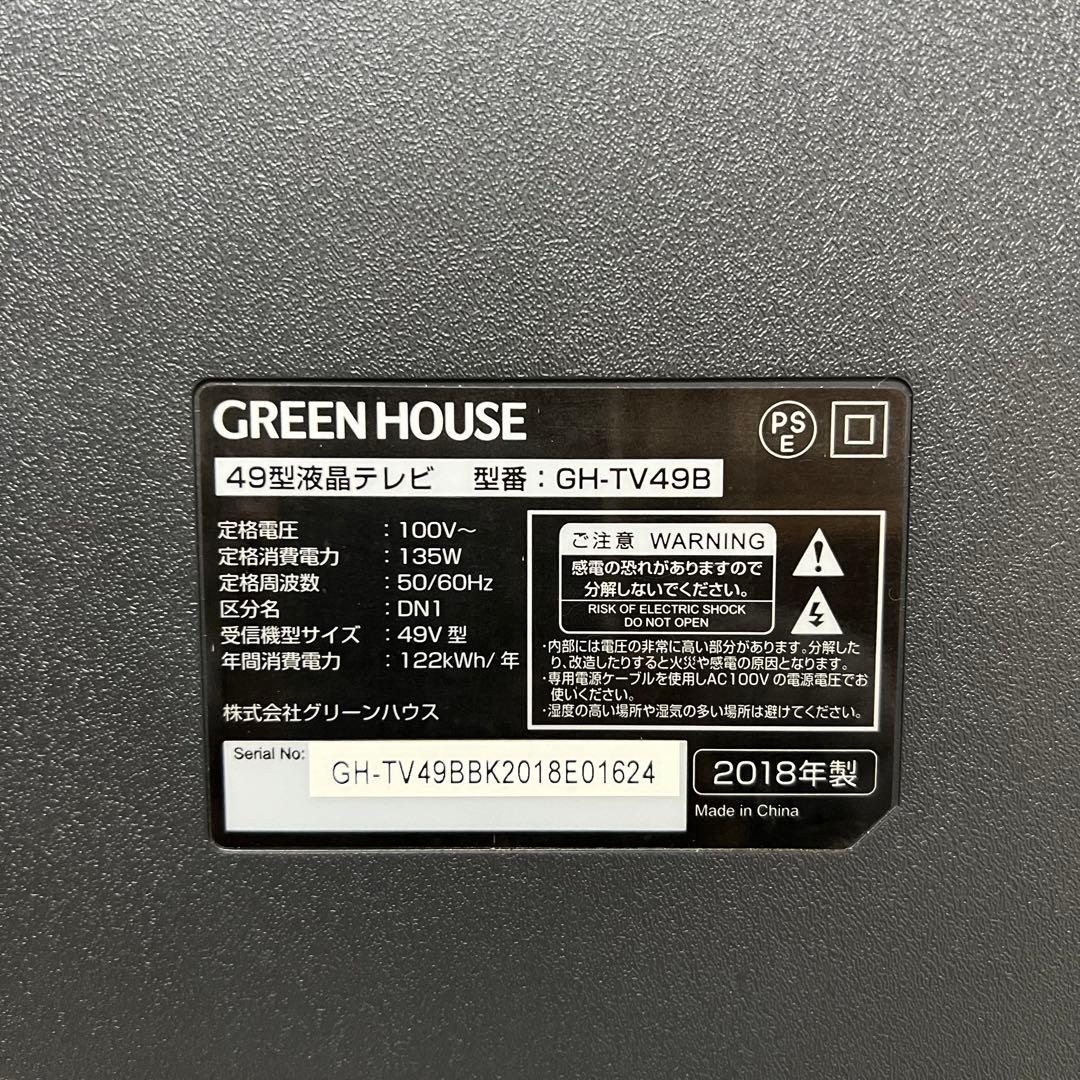 ひろともさん専用全国送料込グリーンハウス4K/HDR対応49V型液晶テレビ