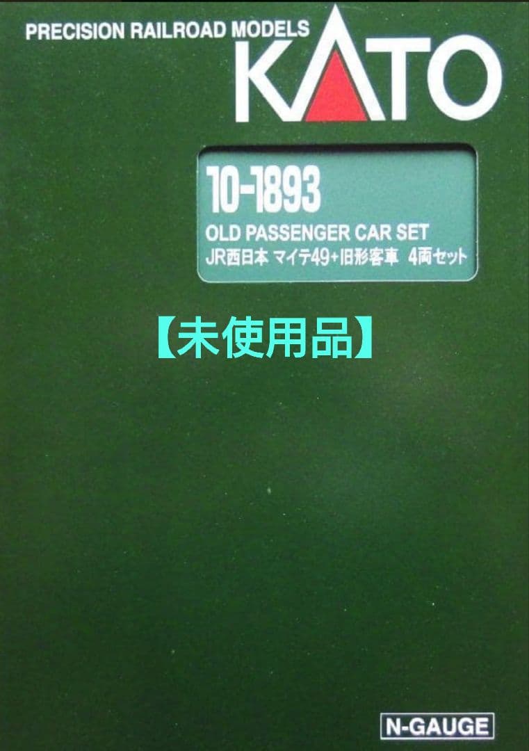 ◆【未使用】KATO　10-1893 JR西日本マイテ49＋旧形客車4両セット