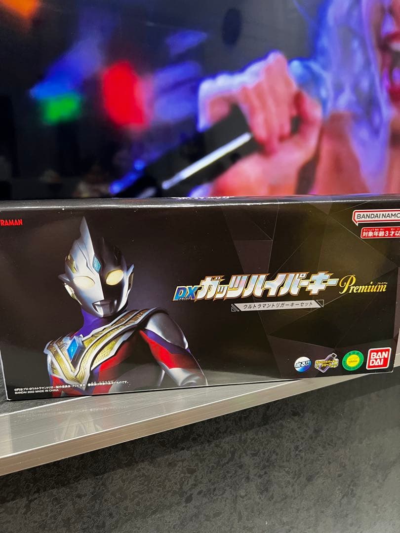 ガッツハイパーキー プレミアム ウルトラマントリガーセット