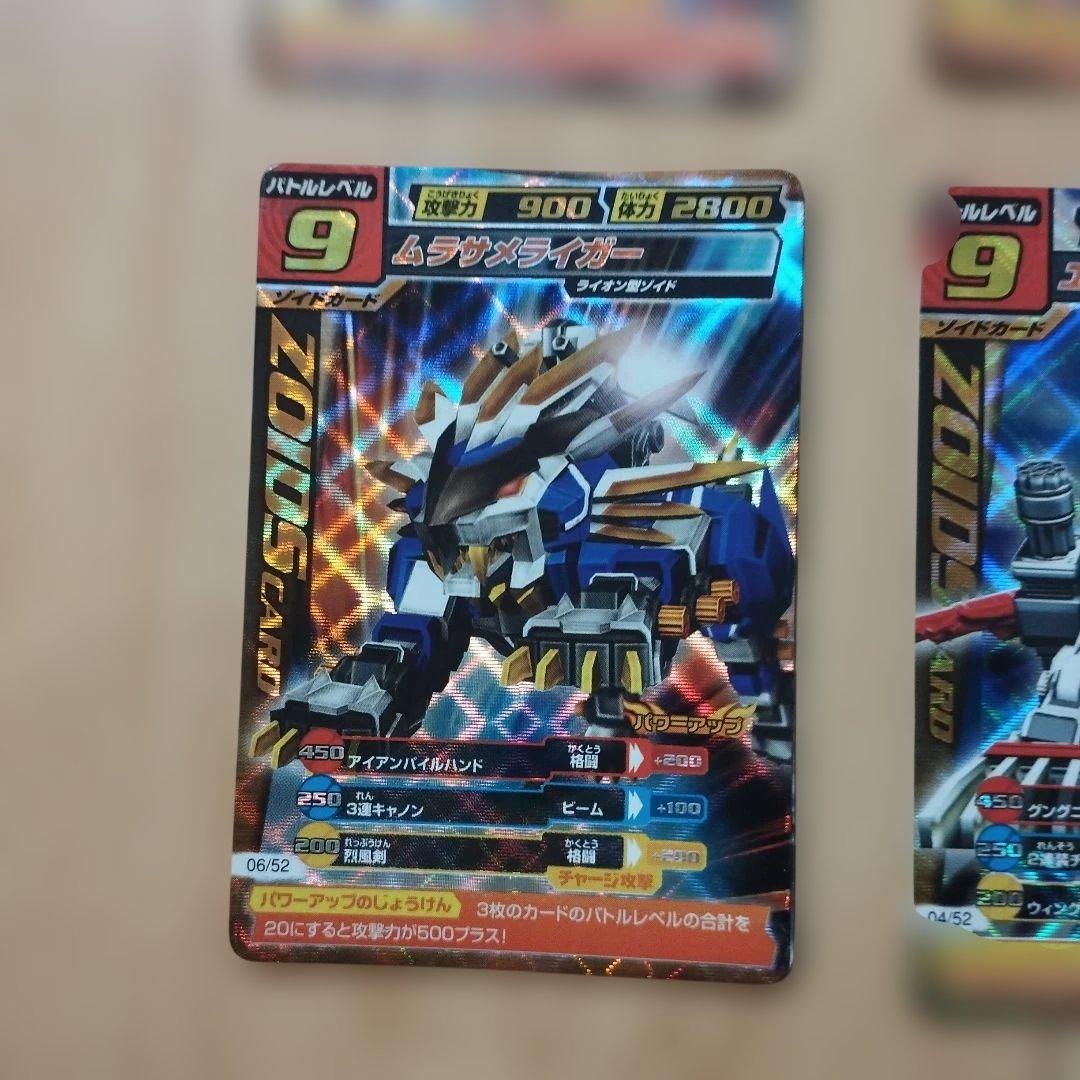 希少　激レア　188枚　ゾイドカードコロシアム　まとめ売り