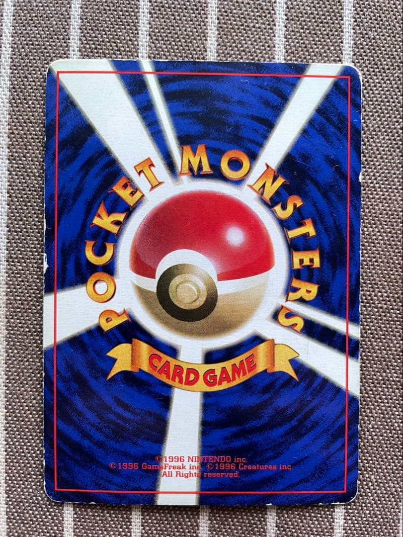 ポケモンカード　旧裏　レアコイル（マークなし）