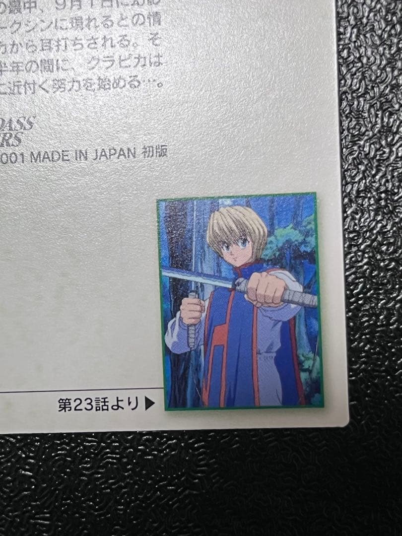 HUNTER×HUNTERカードダスマスターズ クラピカ 20 22 初版 2枚