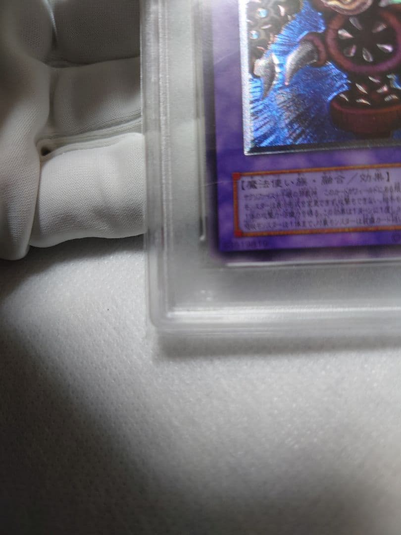 美品 PSA9　サウザンド・アイズ・サクリファイス　レリーフ　アルティメットレア