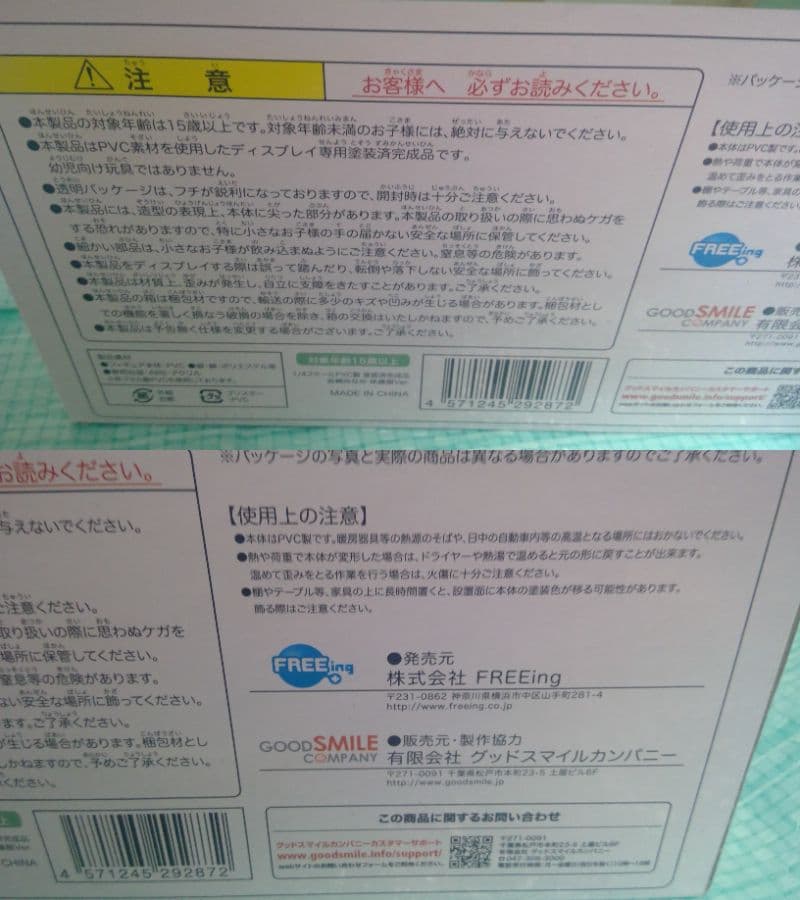 近日終了 岩崎みなみ 体操服ver. らき☆すた FREEing フリーイング