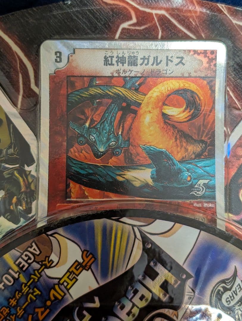 デュエマ スーパーデッキ 2007年DMC-36 ヘヴンオブドラゴン 未開封