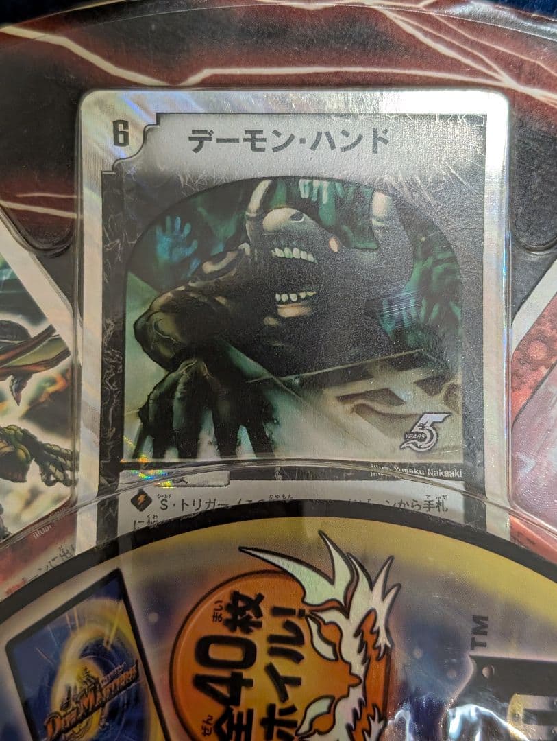 デュエマ スーパーデッキ 2007年DMC-36 ヘヴンオブドラゴン 未開封