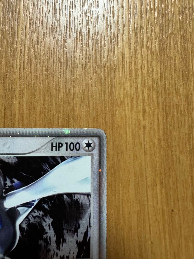 ルギアex ☆ 拡張パック 金の空、銀の海 090/106