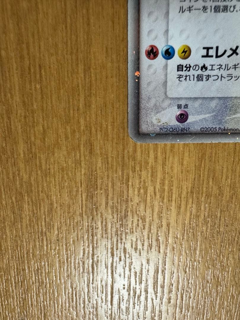 ルギアex ☆ 拡張パック 金の空、銀の海 090/106