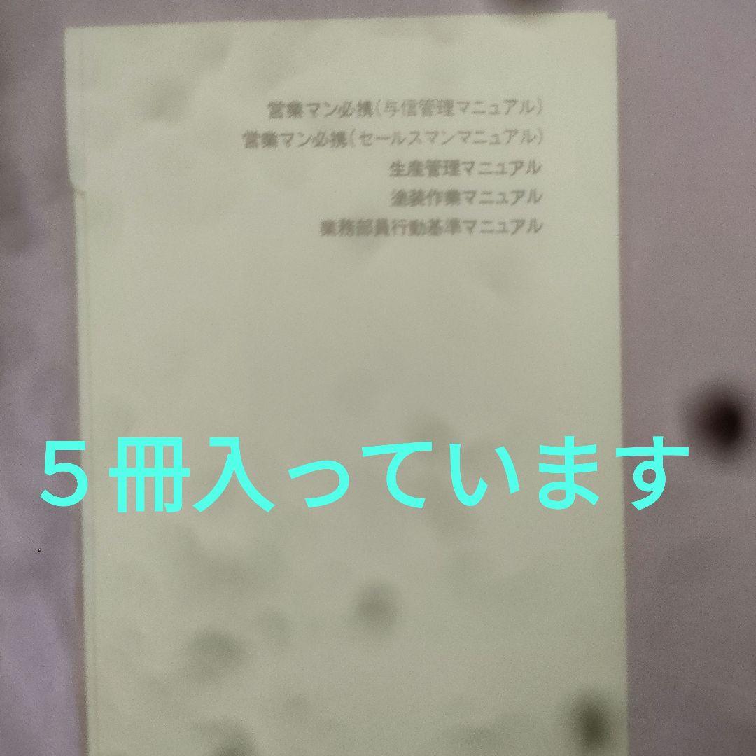 きく　　　【初版】経営マニュアル実例集