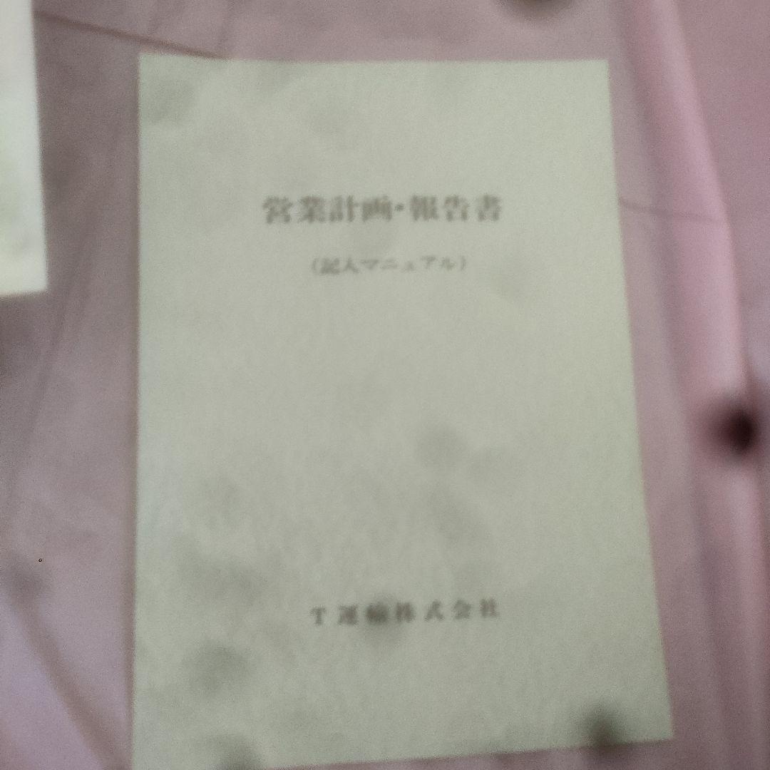 きく　　　【初版】経営マニュアル実例集