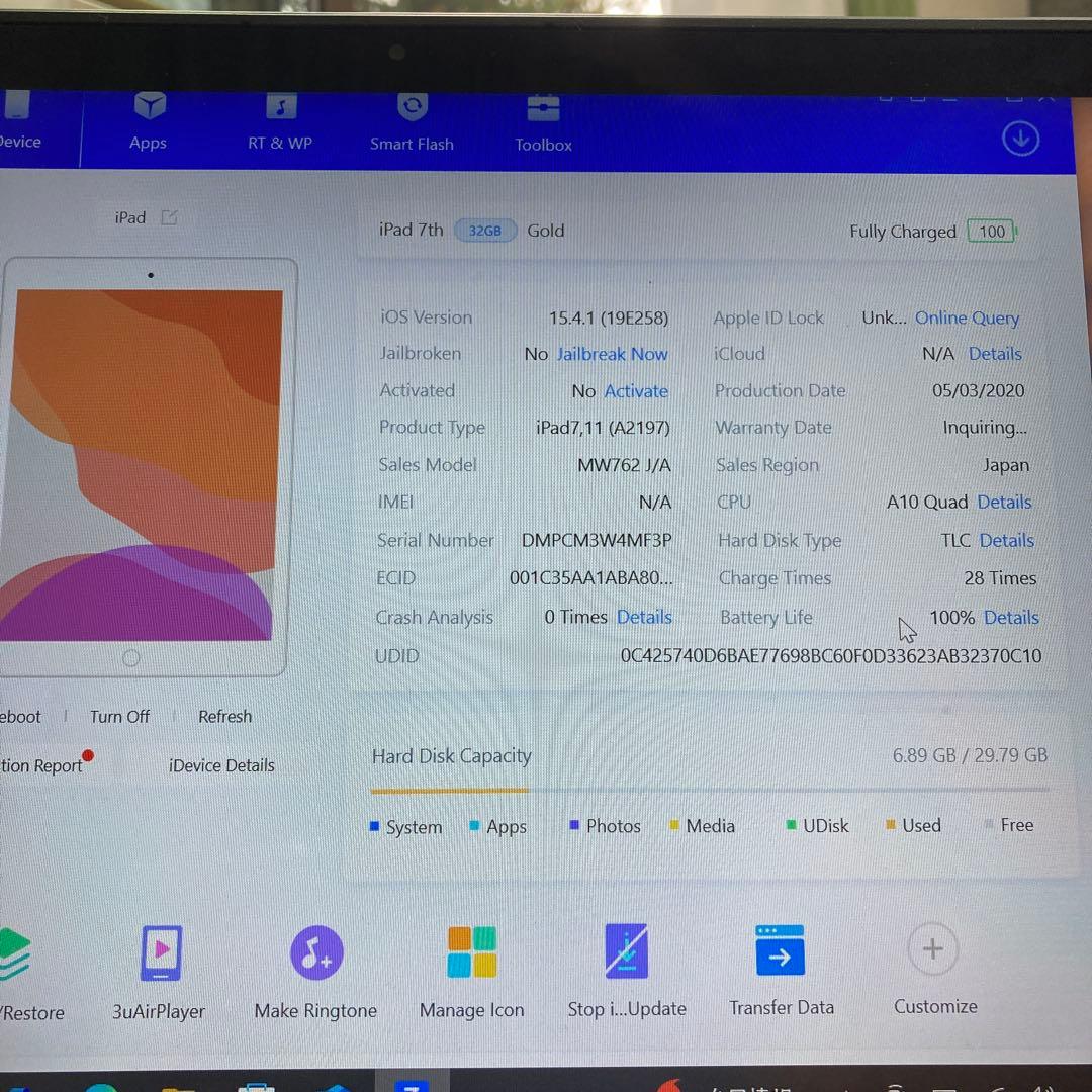 1183【早い者勝ち】電池ほぼ新品☆iPad7第7世代32GB WIFIモデル☆