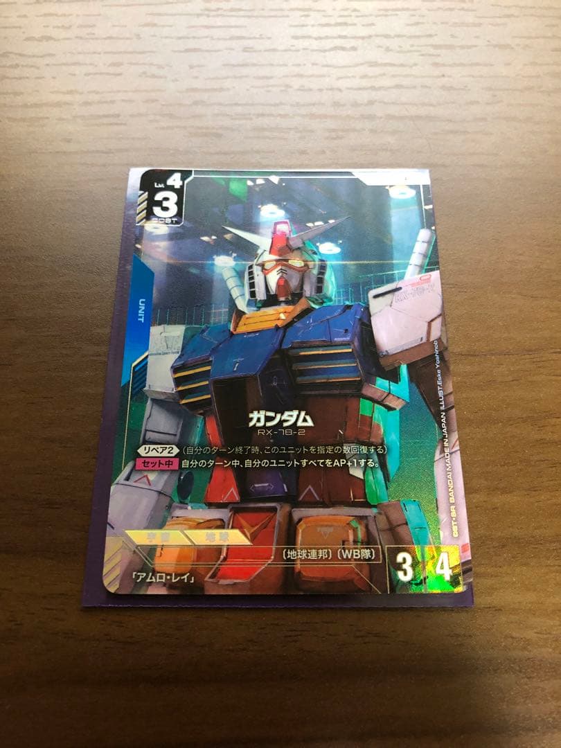 ガンダム　パラレル