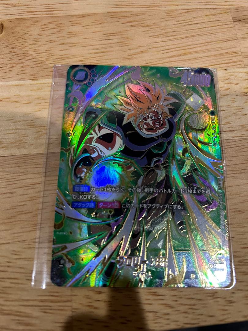 ブロリー　アルティメットバトル　グランさん専用