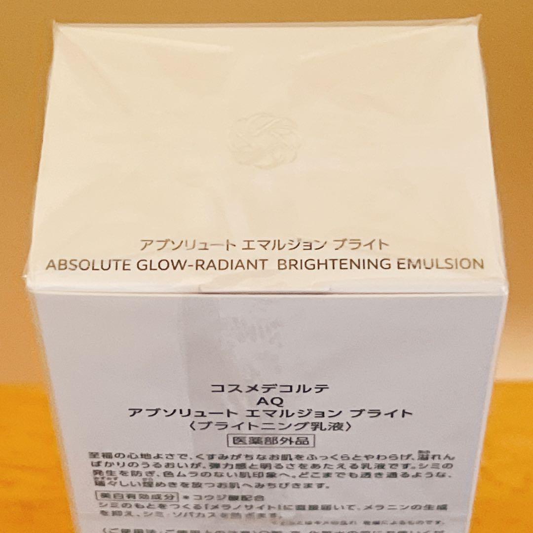 【新品未開封】コスメデコルテ AQ エマルジョン ブライト　200mL 先行乳液
