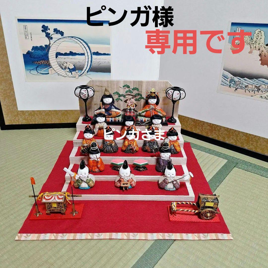 年代物木目込みお雛様、15人雛飾り、雛段新品、段飾りお雛様