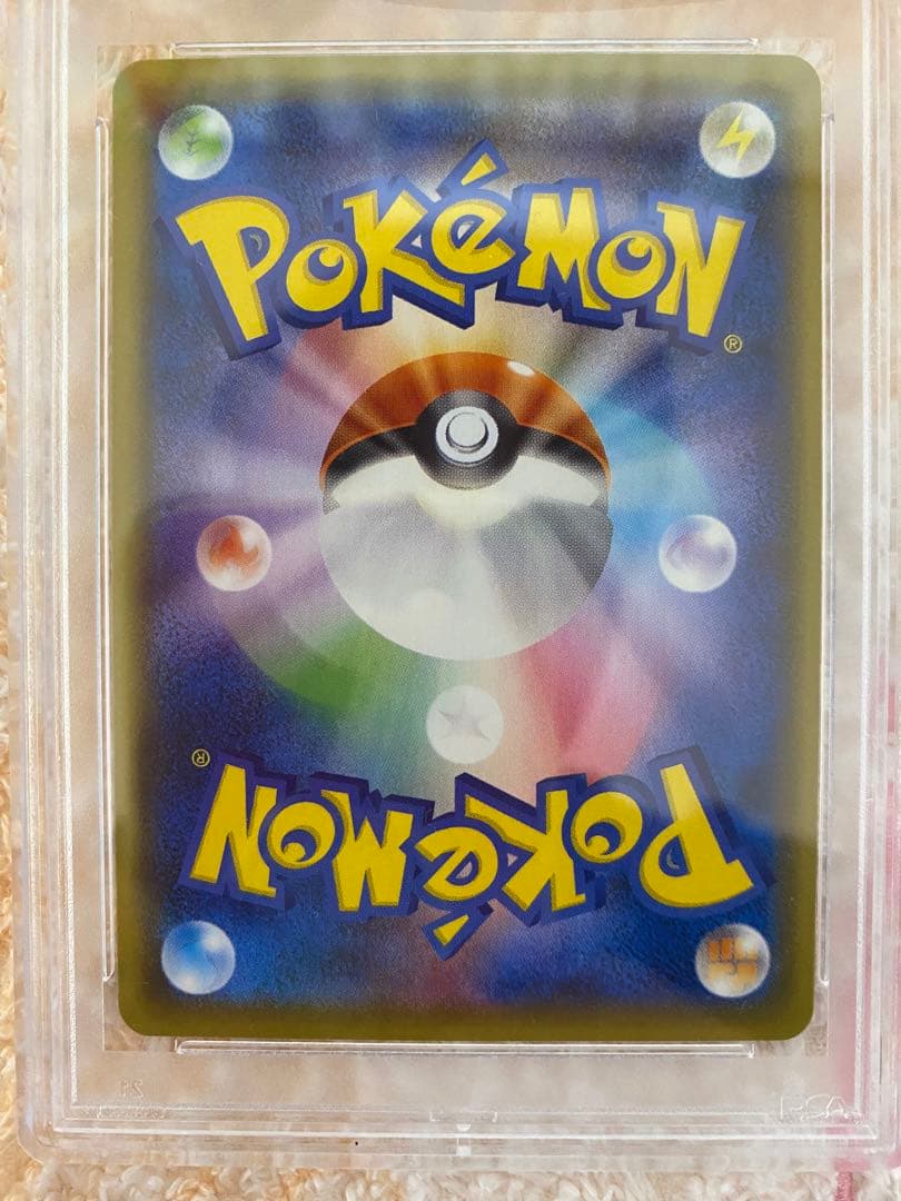 ガラルの仲間たちSR PSA10