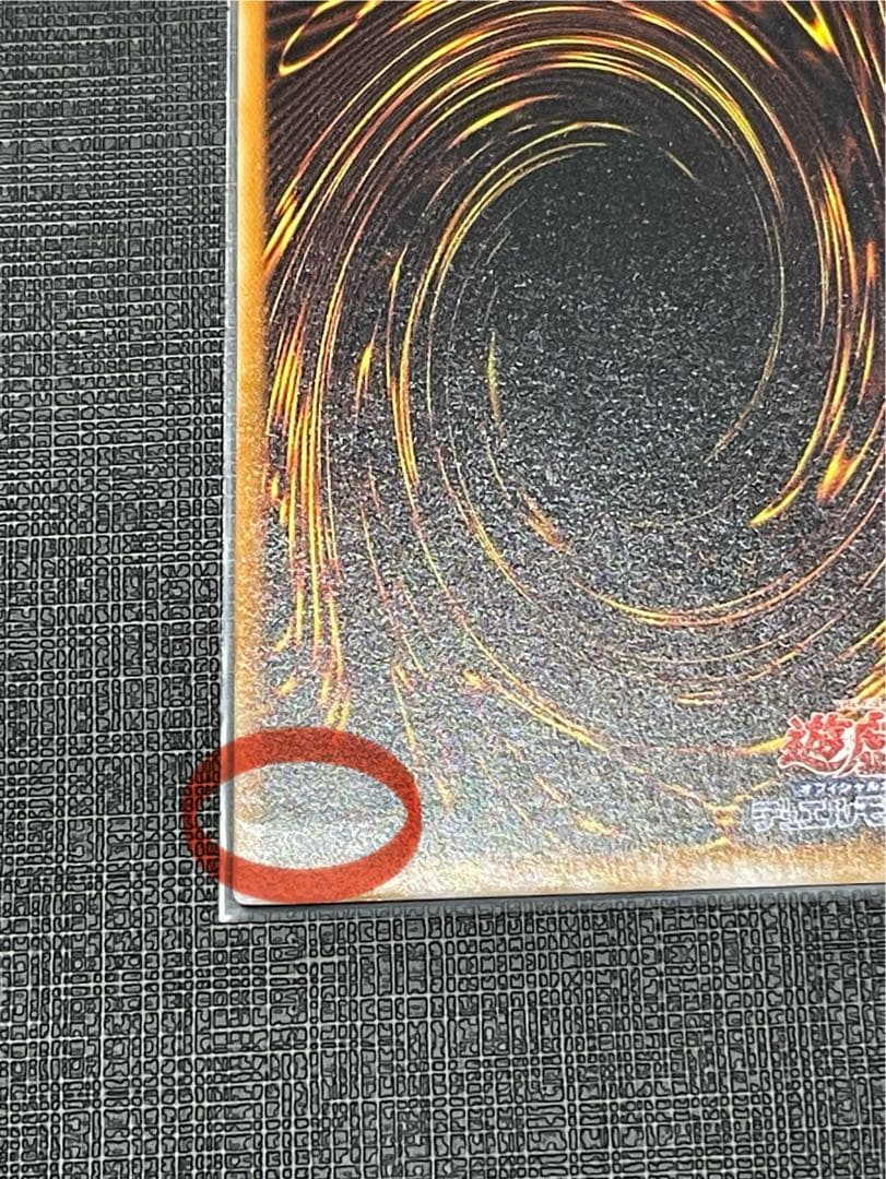 【二重印字エラー】聖なるバリアーミラーフォースー初期シークレット