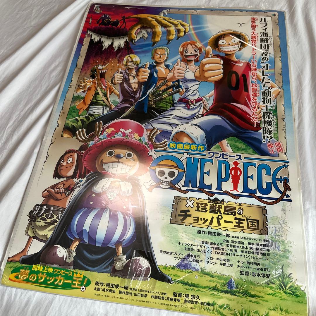 貴重　レア　ONE PIECE　ワンピース　珍獣島のチョッパー王国　ポスター