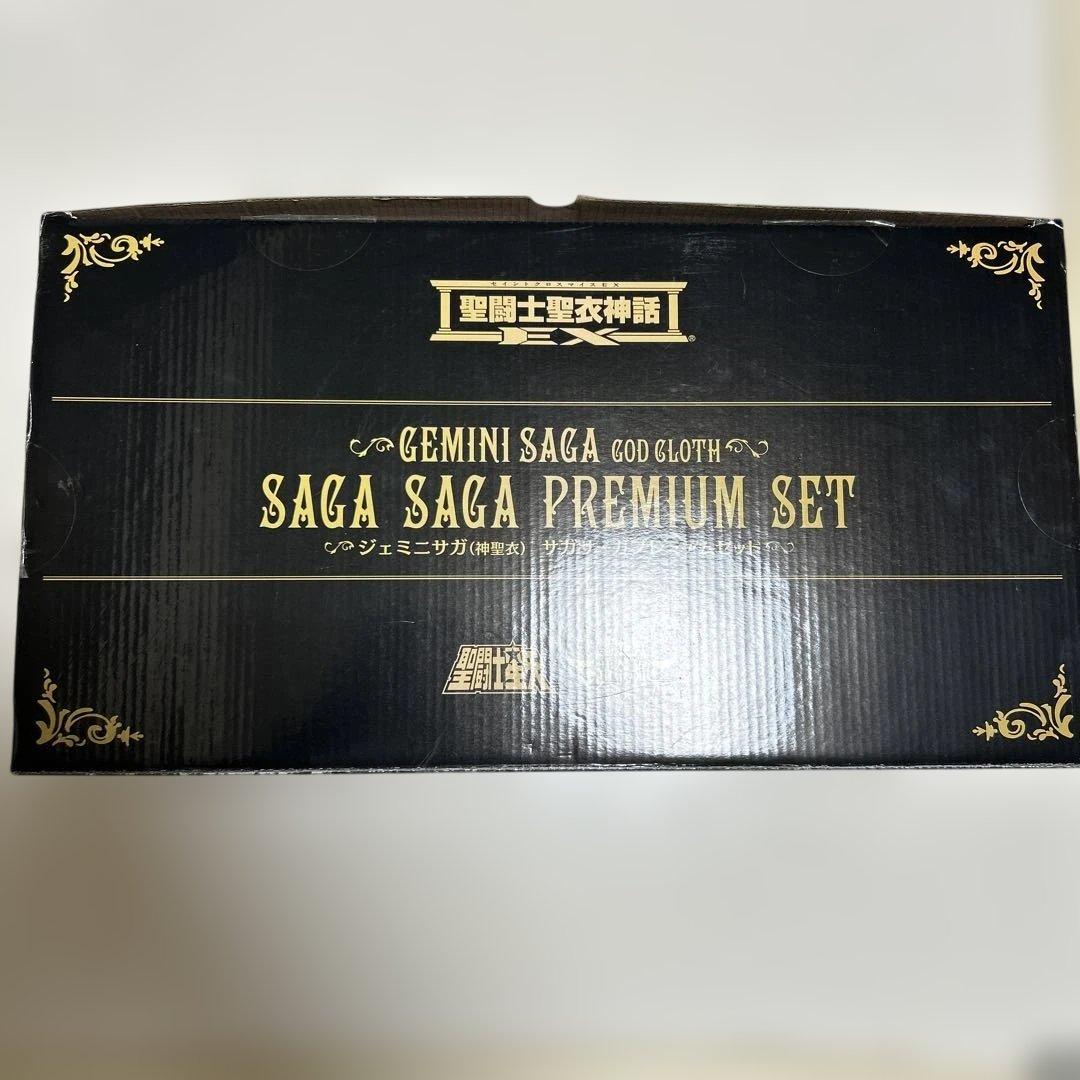 聖闘士聖衣神話EXジェミニサガ（神聖衣）サガサーガプレミアムセット
