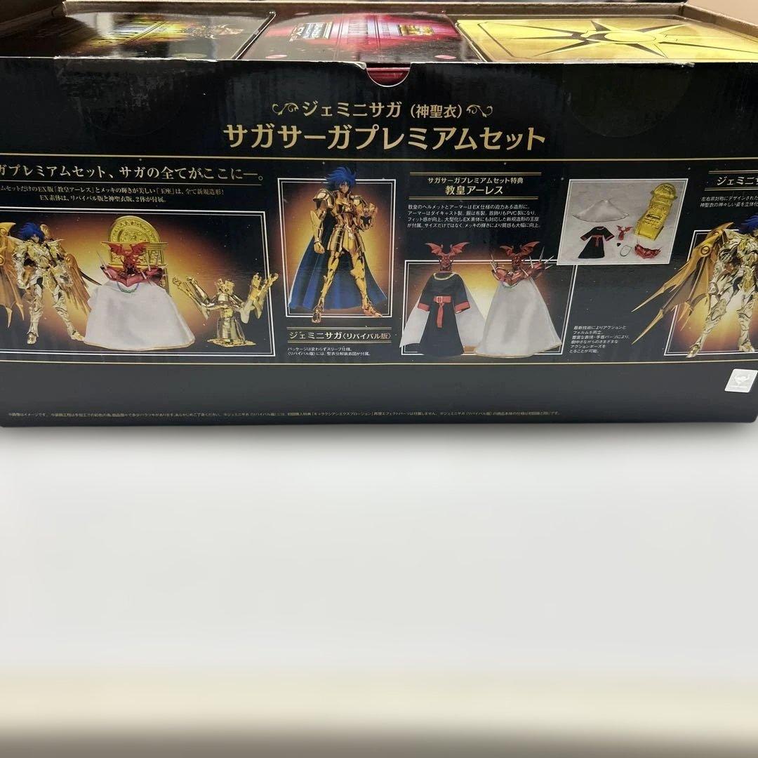聖闘士聖衣神話EXジェミニサガ（神聖衣）サガサーガプレミアムセット