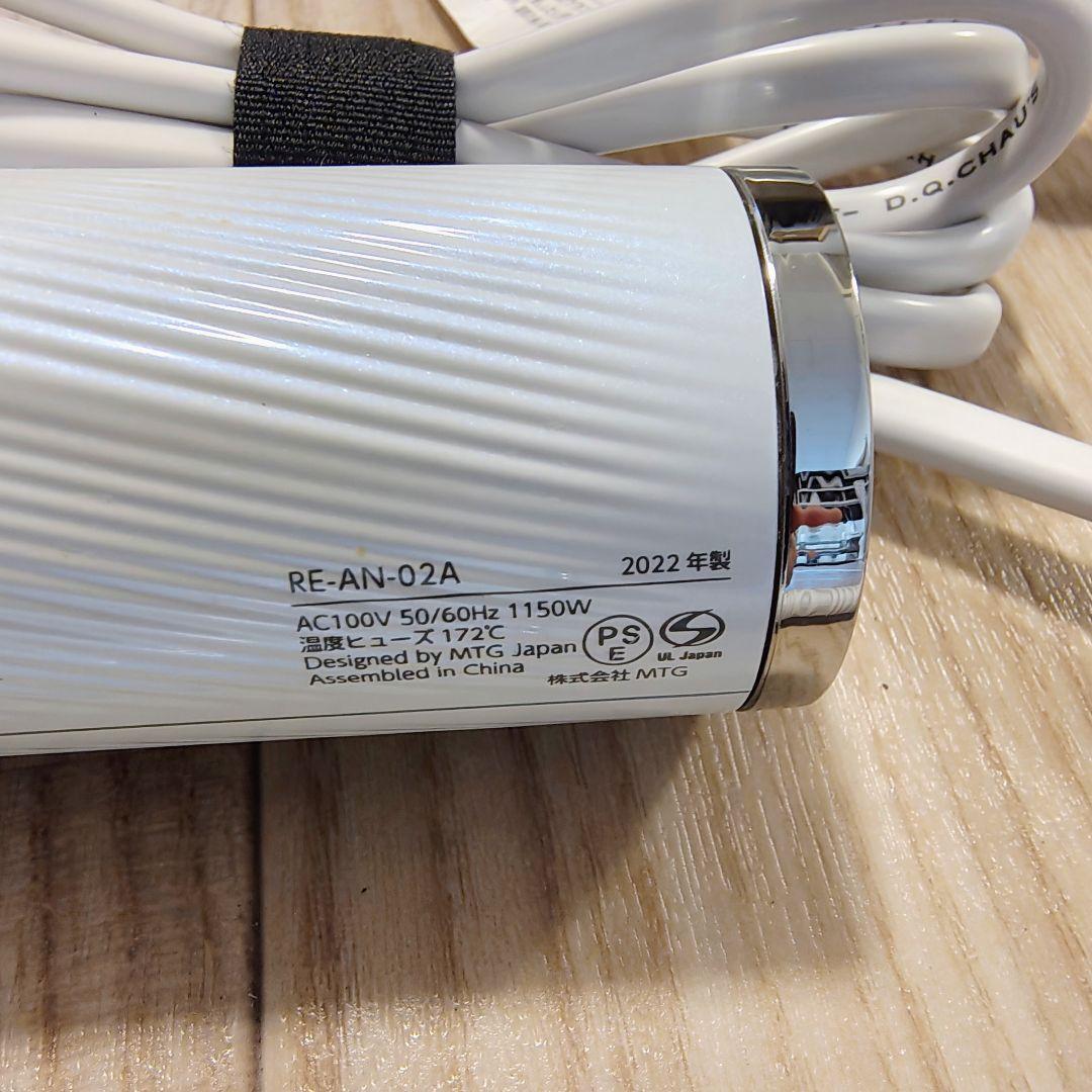 Refa リファ ヘアドライヤー RE-AN-02A 動作OK！