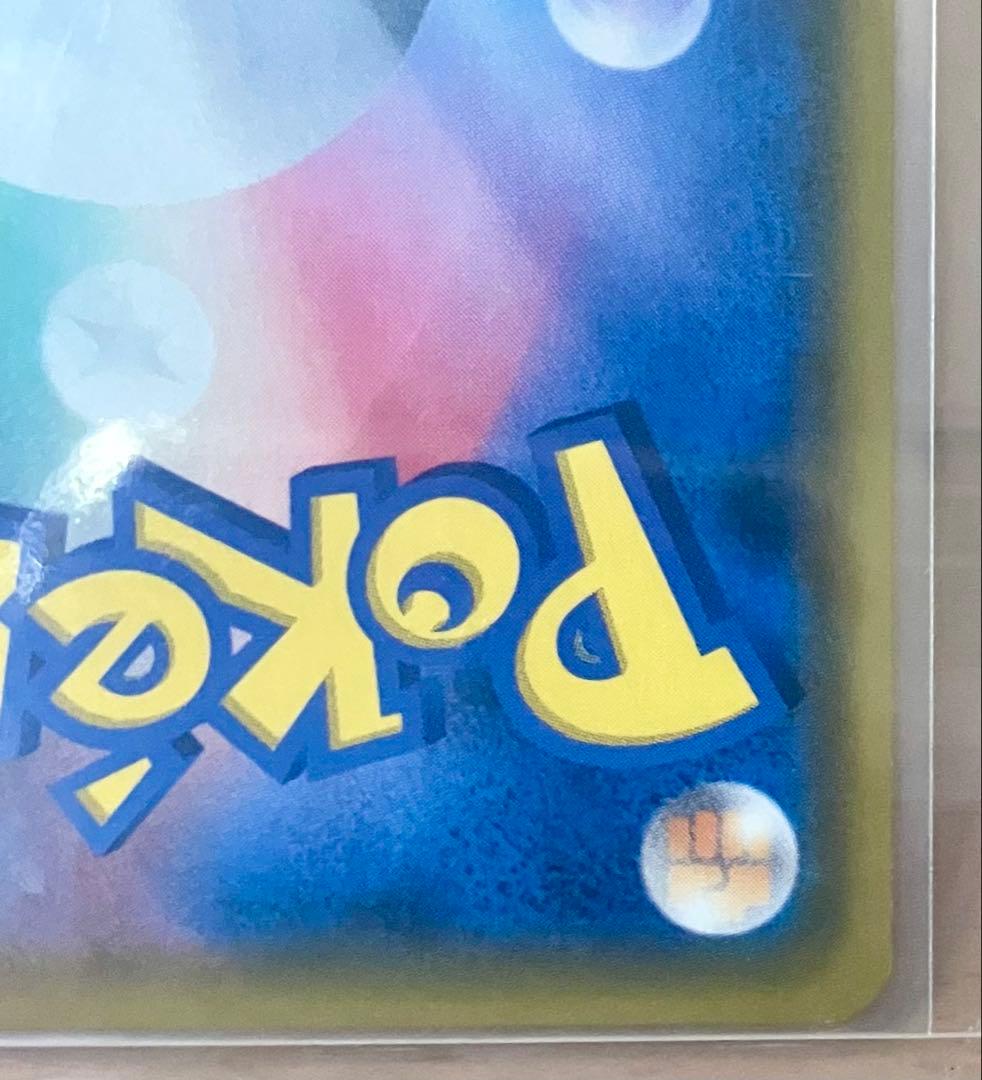 ピカチュウ＆ゼクロムGX SR SM9 タッグボルト 101/095