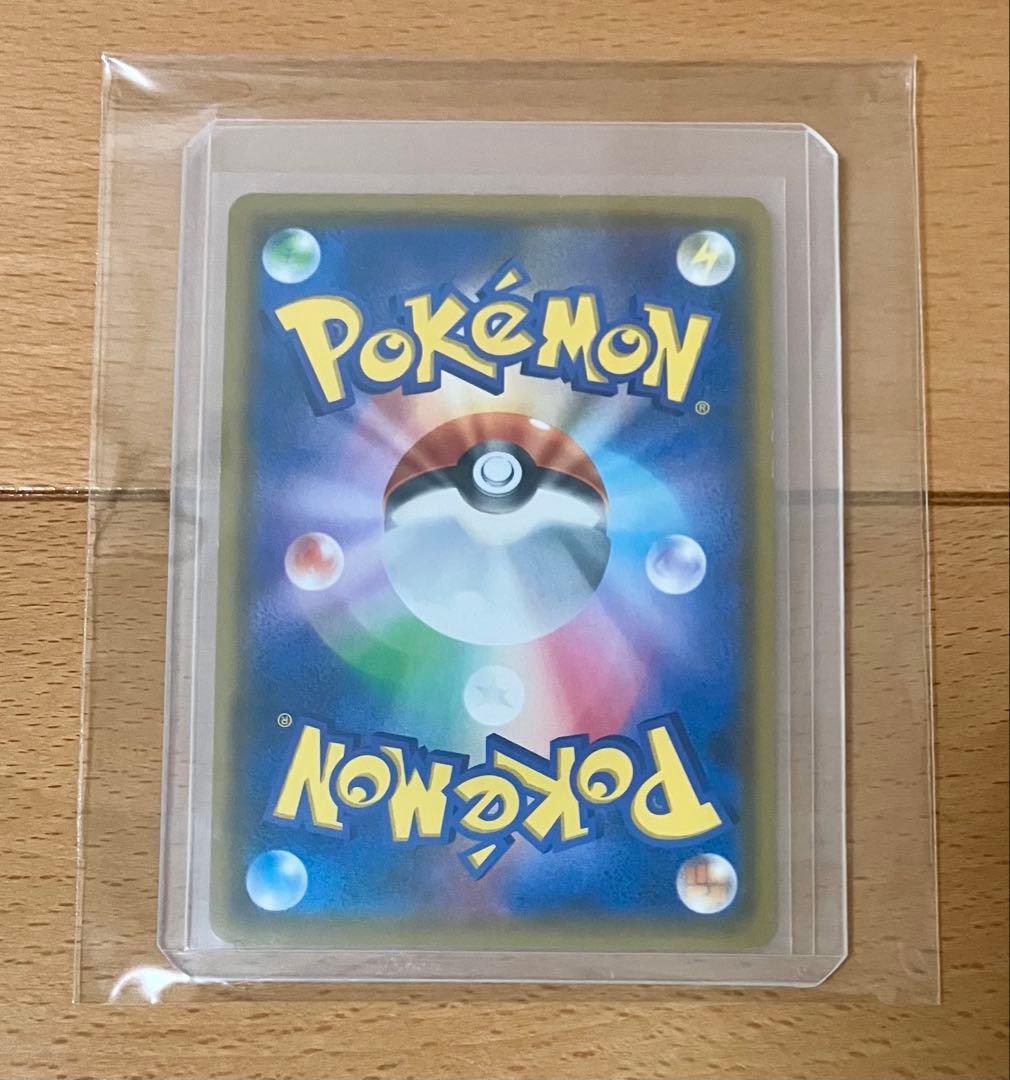 ピカチュウ＆ゼクロムGX SR SM9 タッグボルト 101/095