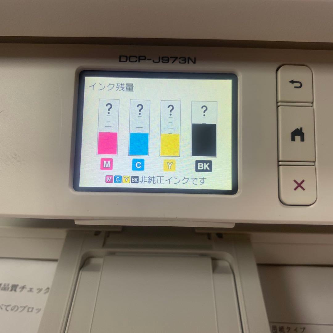 総印刷917枚　brother DCP-J973N インクジェットプリンター