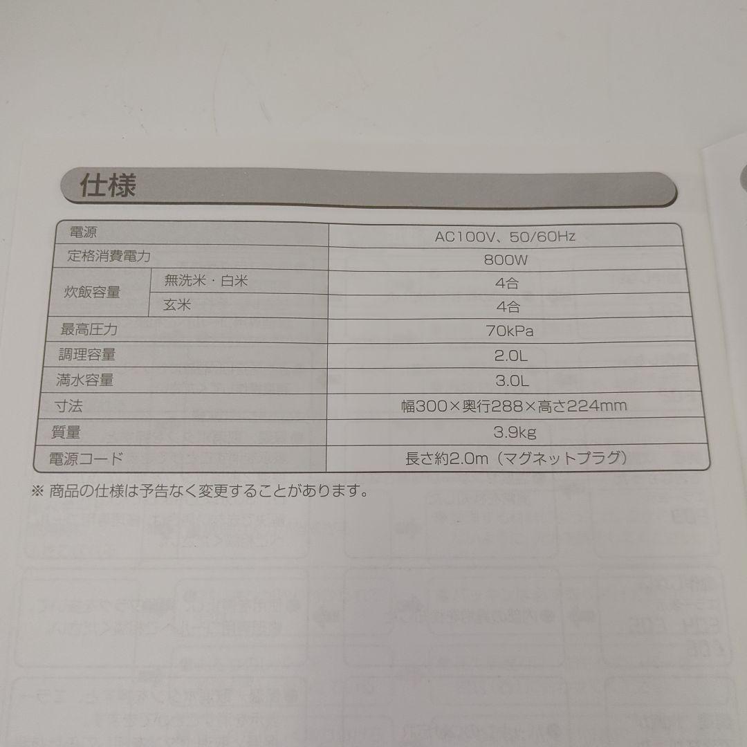 【中古】アイリスオーヤマ　PC-MA3 電気圧力鍋