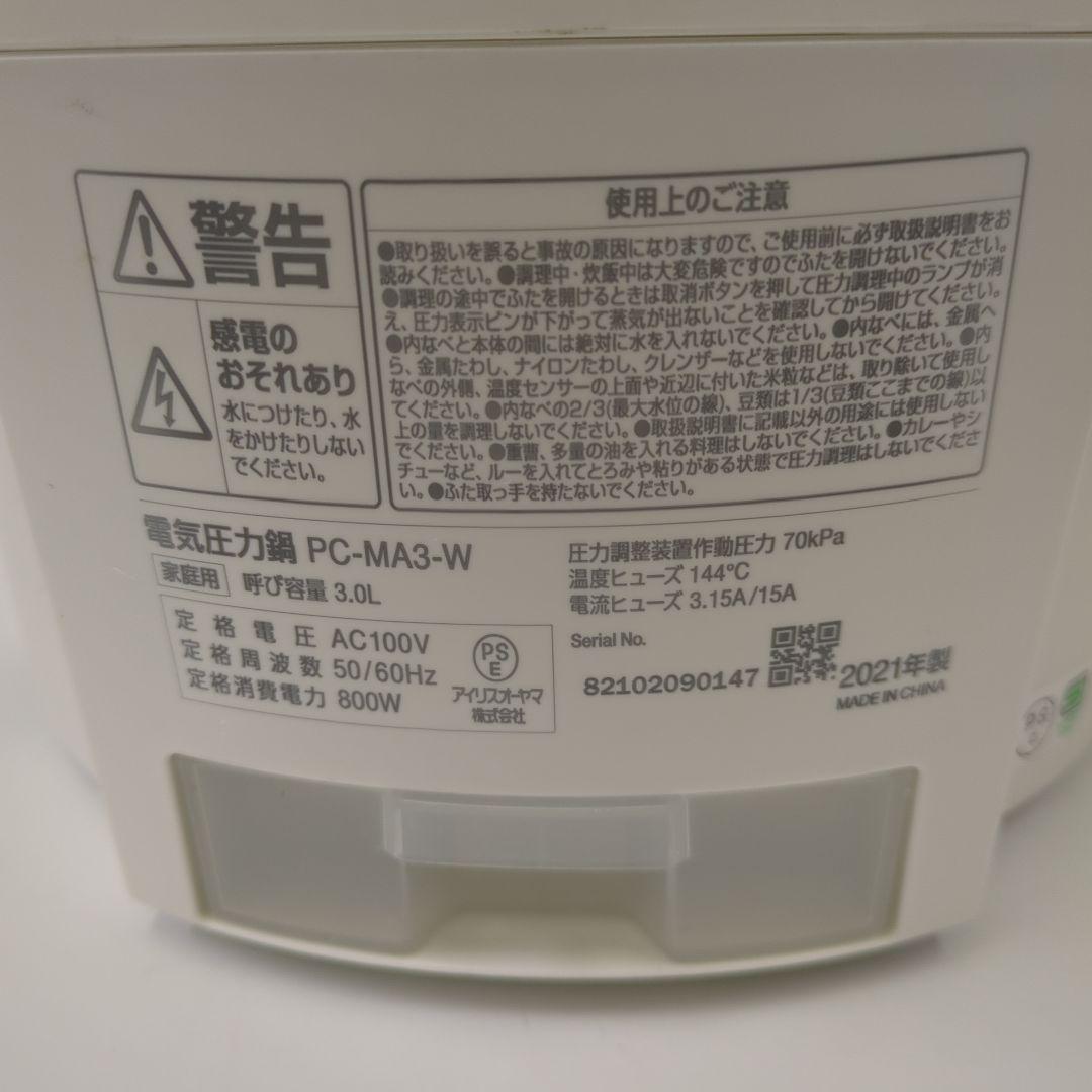 【中古】アイリスオーヤマ　PC-MA3 電気圧力鍋