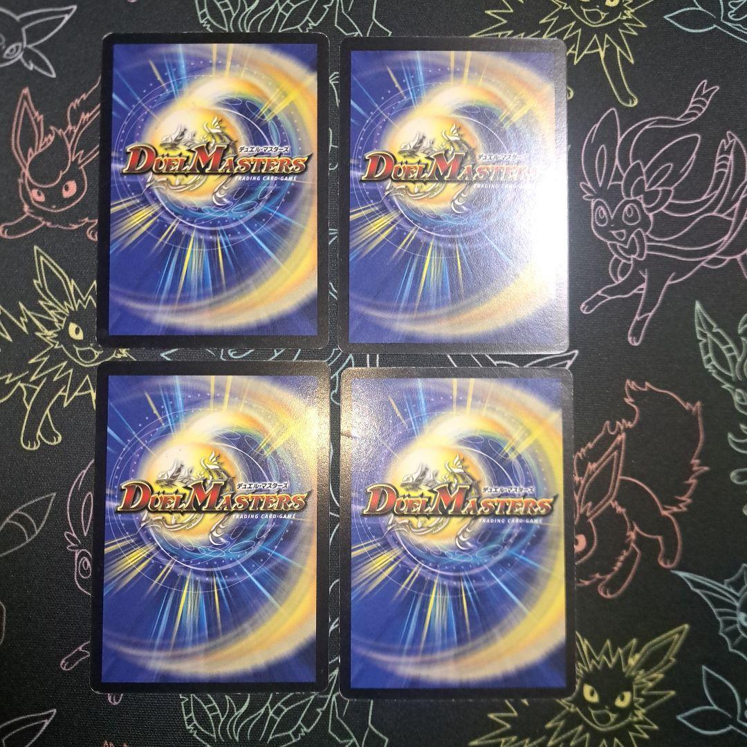 デュエマ　シュトラ　4枚セット！