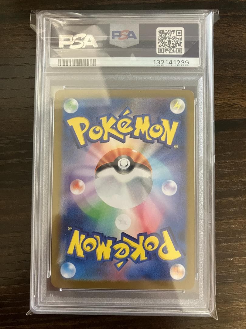 【PSA10】 トウホクのピカチュウ PROMO 260/SVP