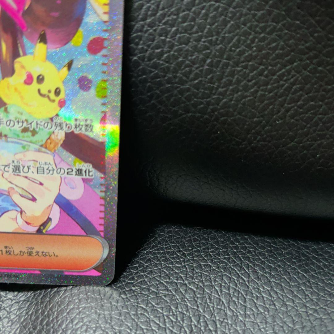 ポケモンカード 【ムニキスゼロ】メイのはげましSAR 115/080