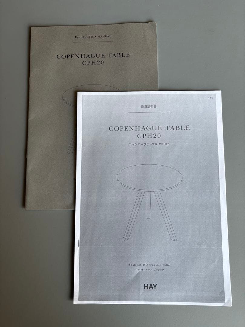 HAY CPH 20 ROUND / Φ120 x H74