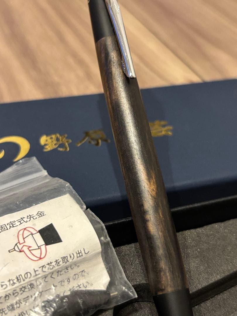 野原工芸 シャープペンシル黒柿