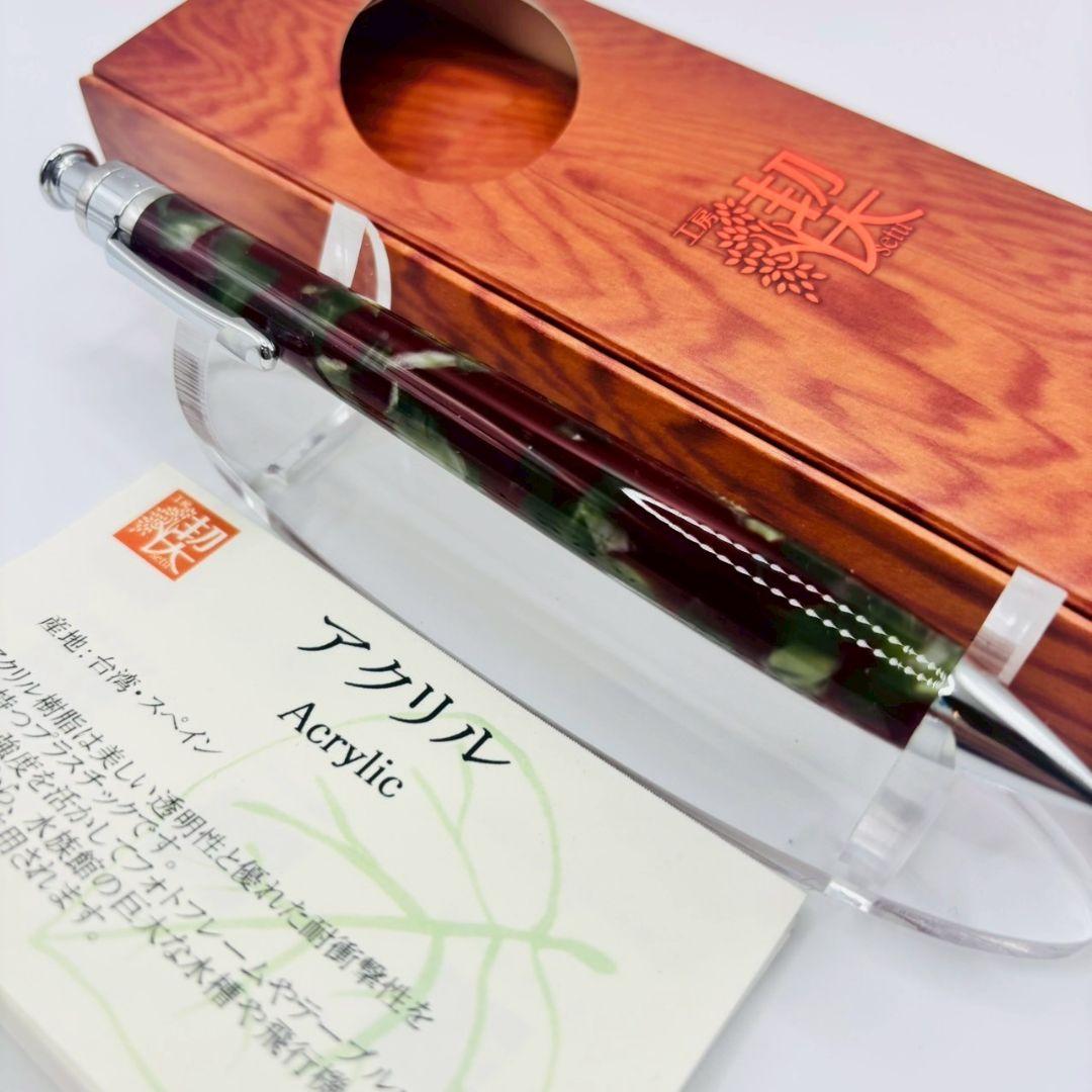 工房楔 ペンシル楔 アクリル 新品未使用 0.5mm シャーペン