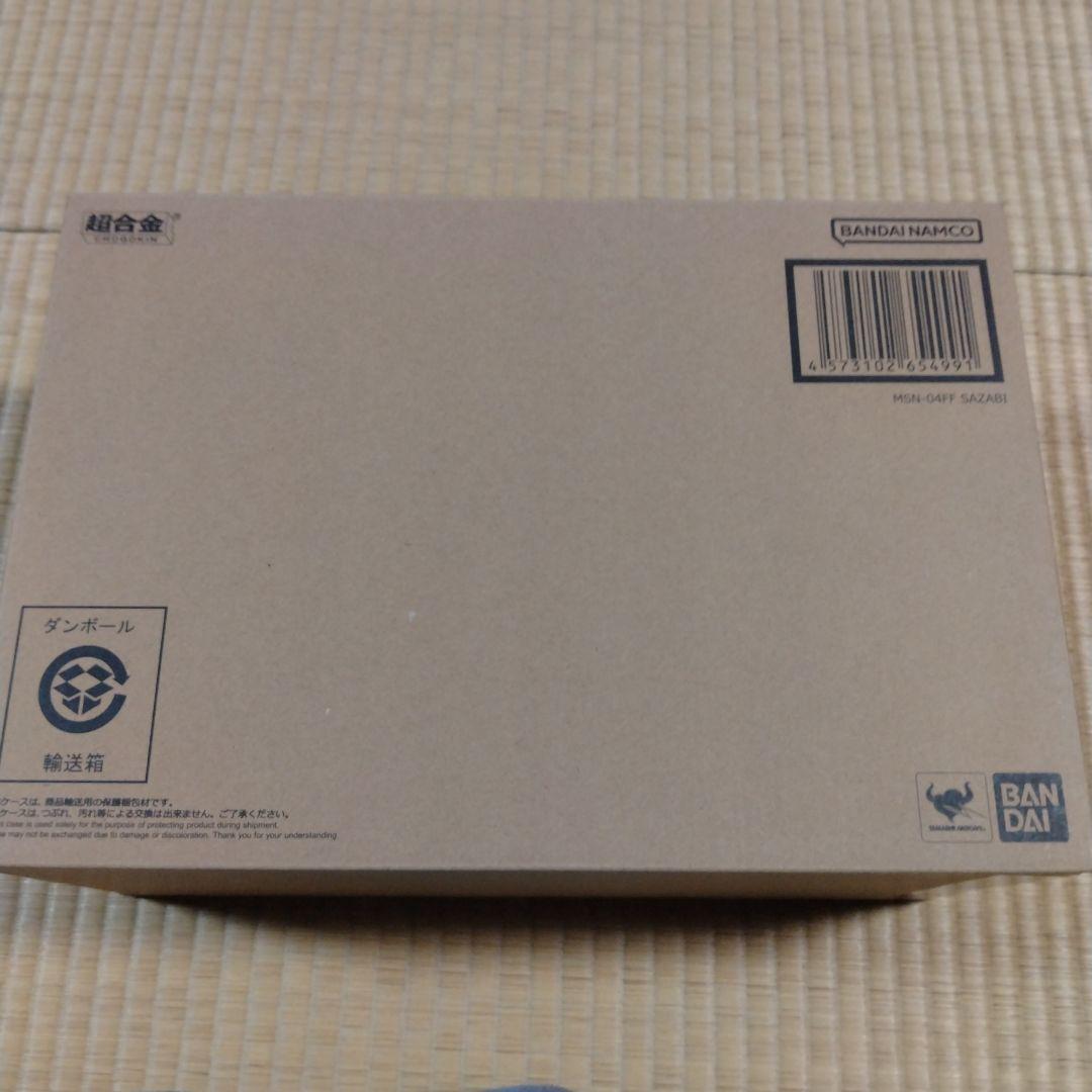 超合金 MSN-04FF サザビー 「機動戦士ガンダム 逆襲のシャア」