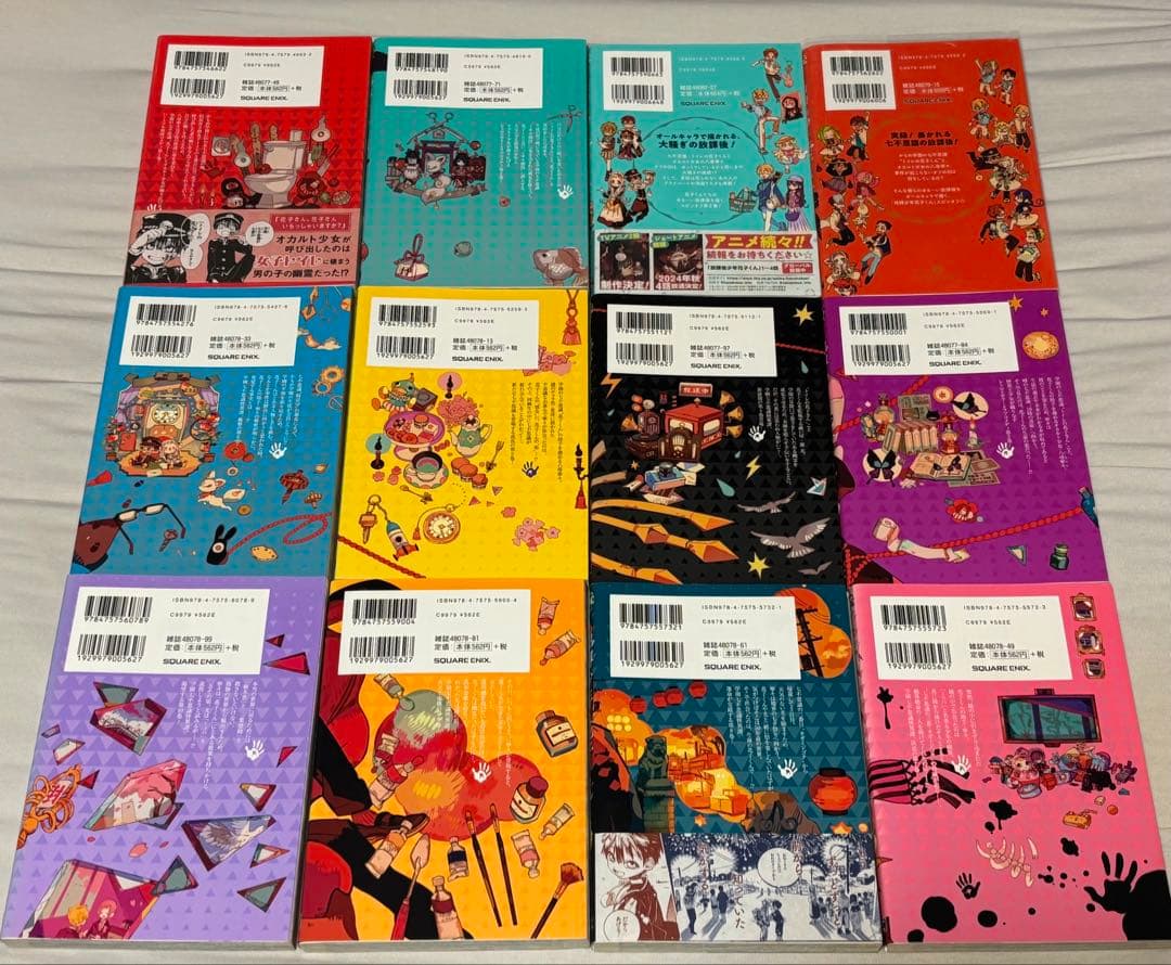 地縛少年花子くん 全巻セット 全24巻 ➕放課後少年花子くん 全2巻➕特典付き