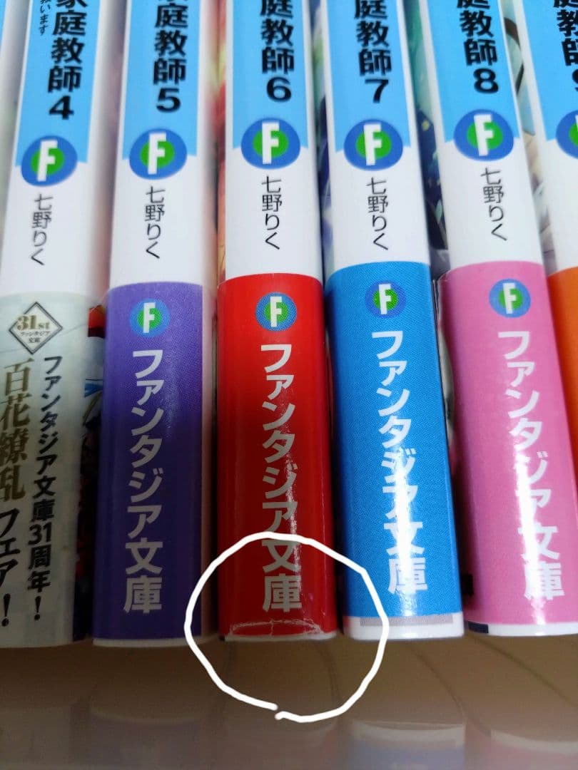 公女殿下の家庭教師 　1巻〜20巻　0巻　　コミック1巻〜5巻