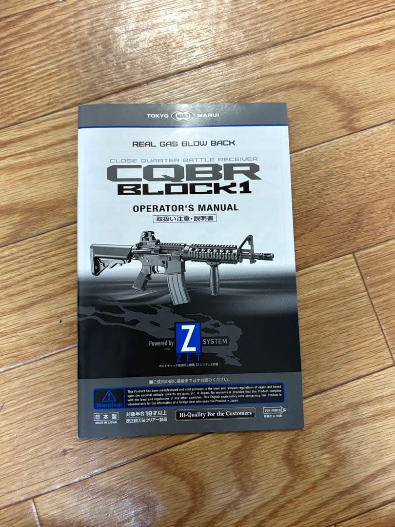 東京マルイ M4 CQBR ガスブローバック ほぼ未使用 箱付き