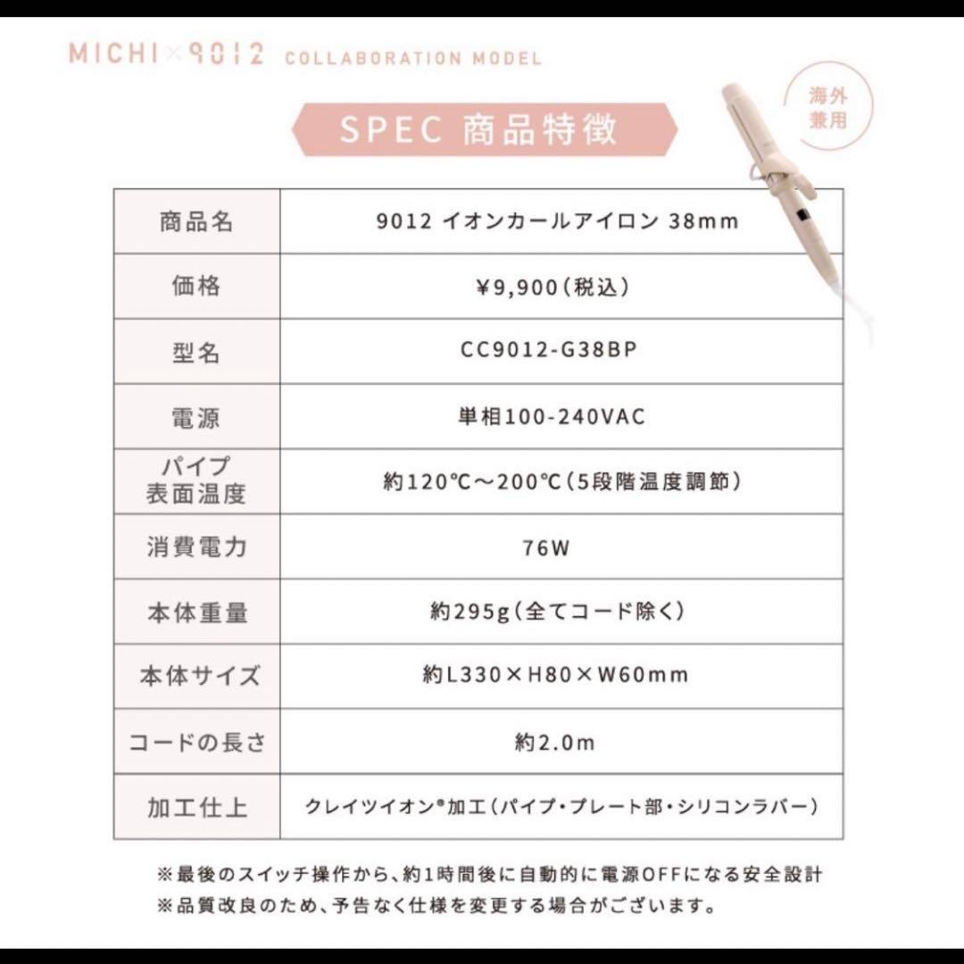 1度だけ使用　クレイツ　カールアイロン 9012 38mm ホワイト