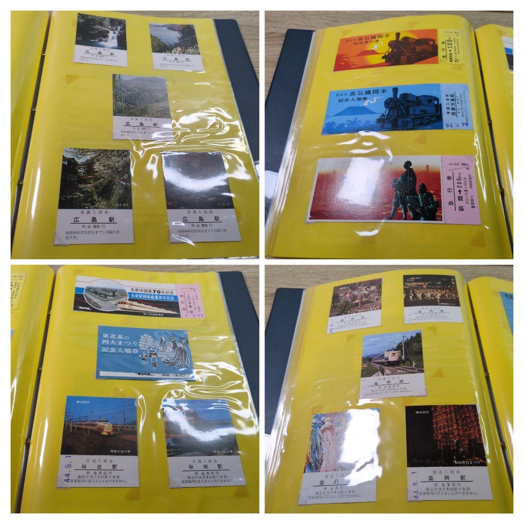 レトロ 昭和44年度 鉄道 国鉄 乗車券 入場券 切符 コレクション まとめ②
