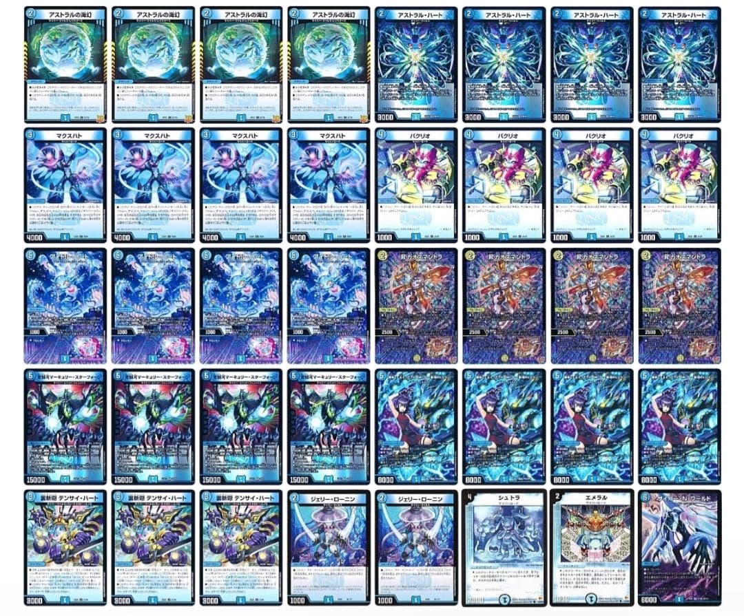 青単サイバー デッキ　CS優勝構築　スリーブ付き