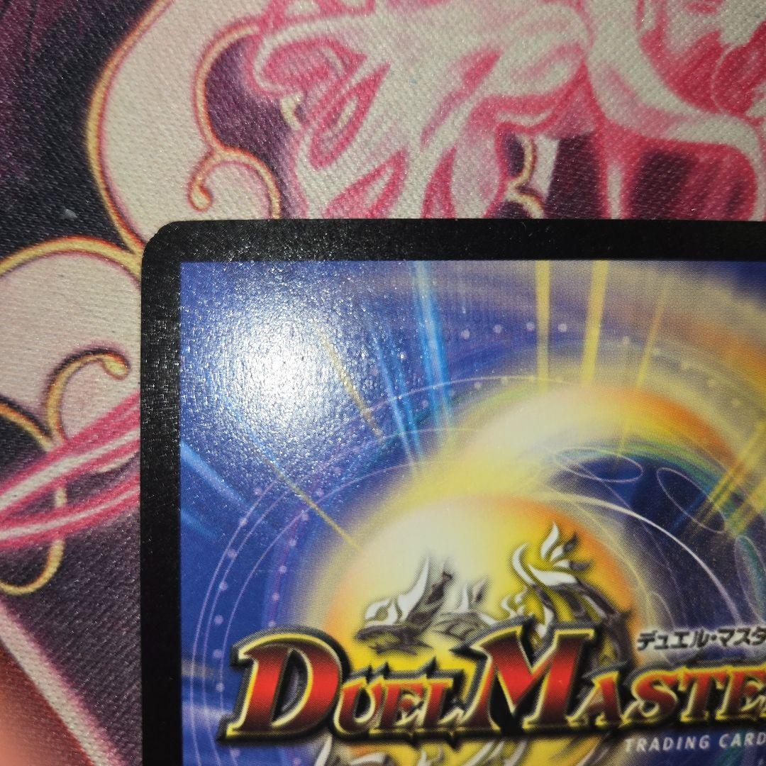 超竜バハム　プロモ　WINNER