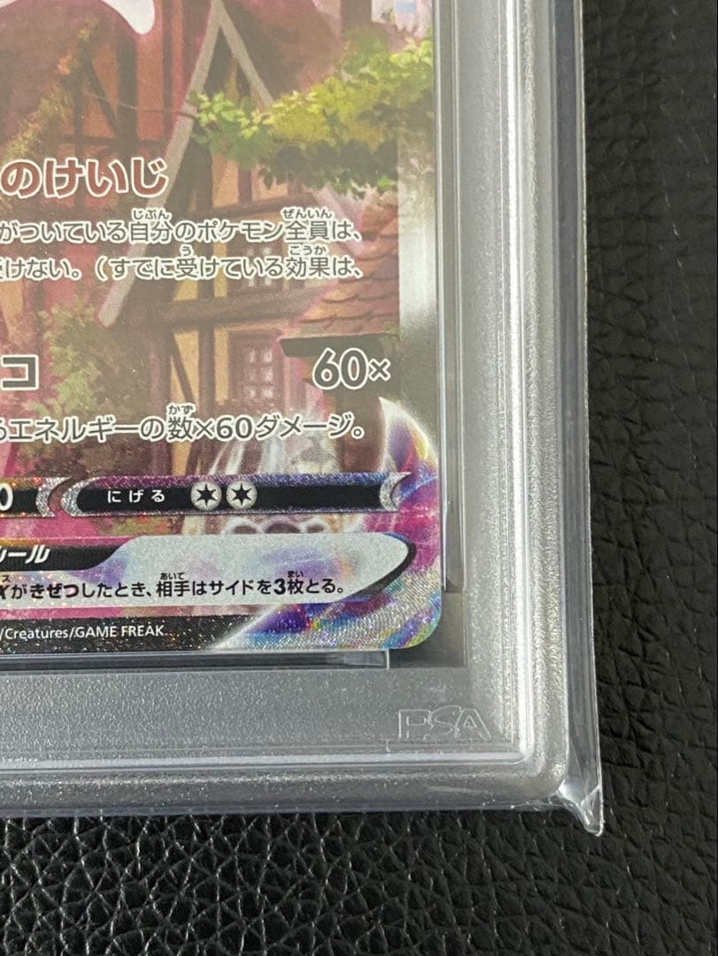 【PSA10】ポケモンカード　エーフィSA VMAX プロモ　189/S-P