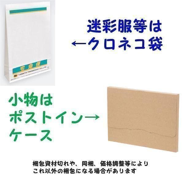 夏３B 陸上自衛隊 リップストップ 迷彩服　　陸自 コンバットシャツの元に