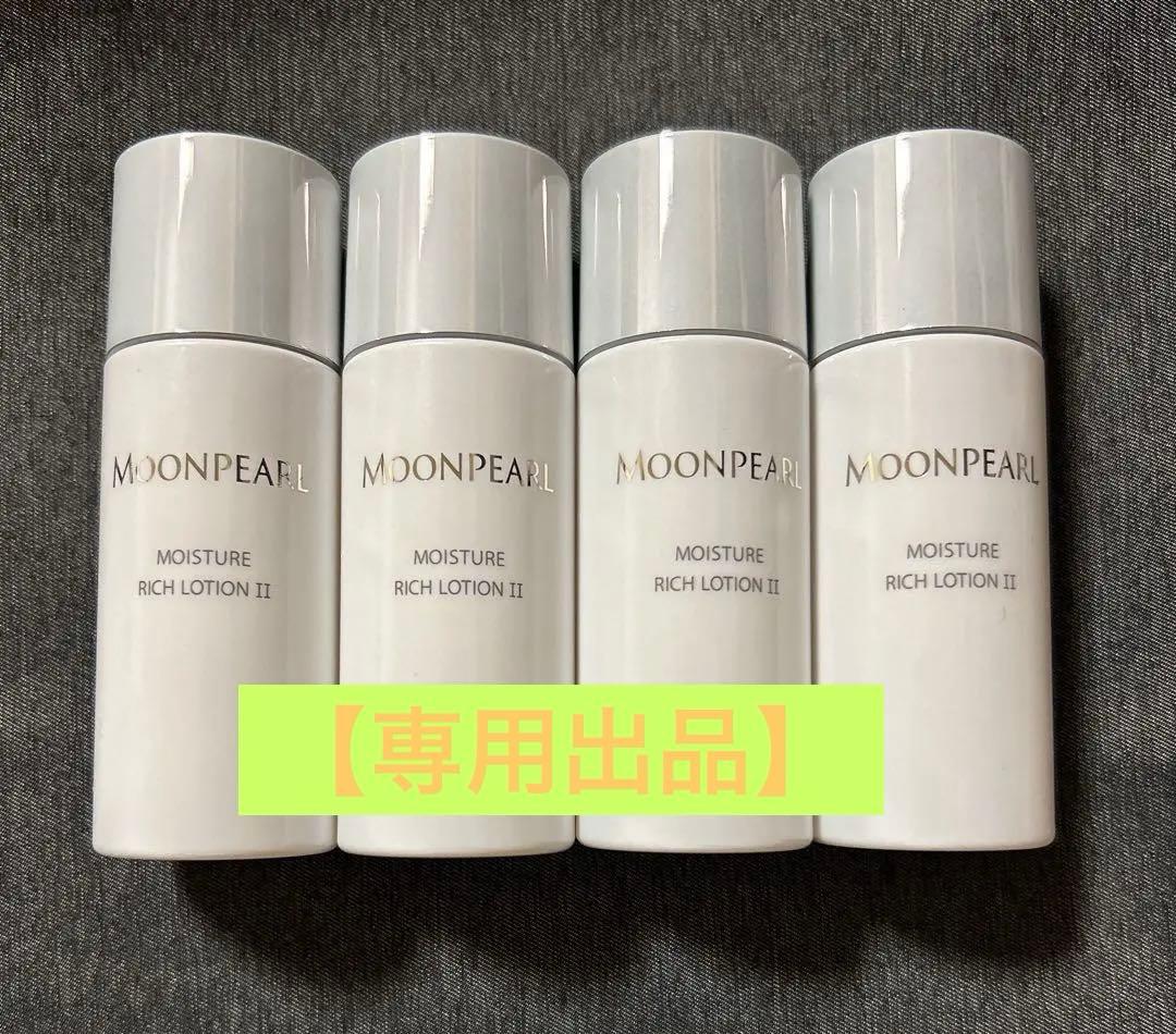 【専用出品】ミキモト　ムーンパール　ローション　クリーム