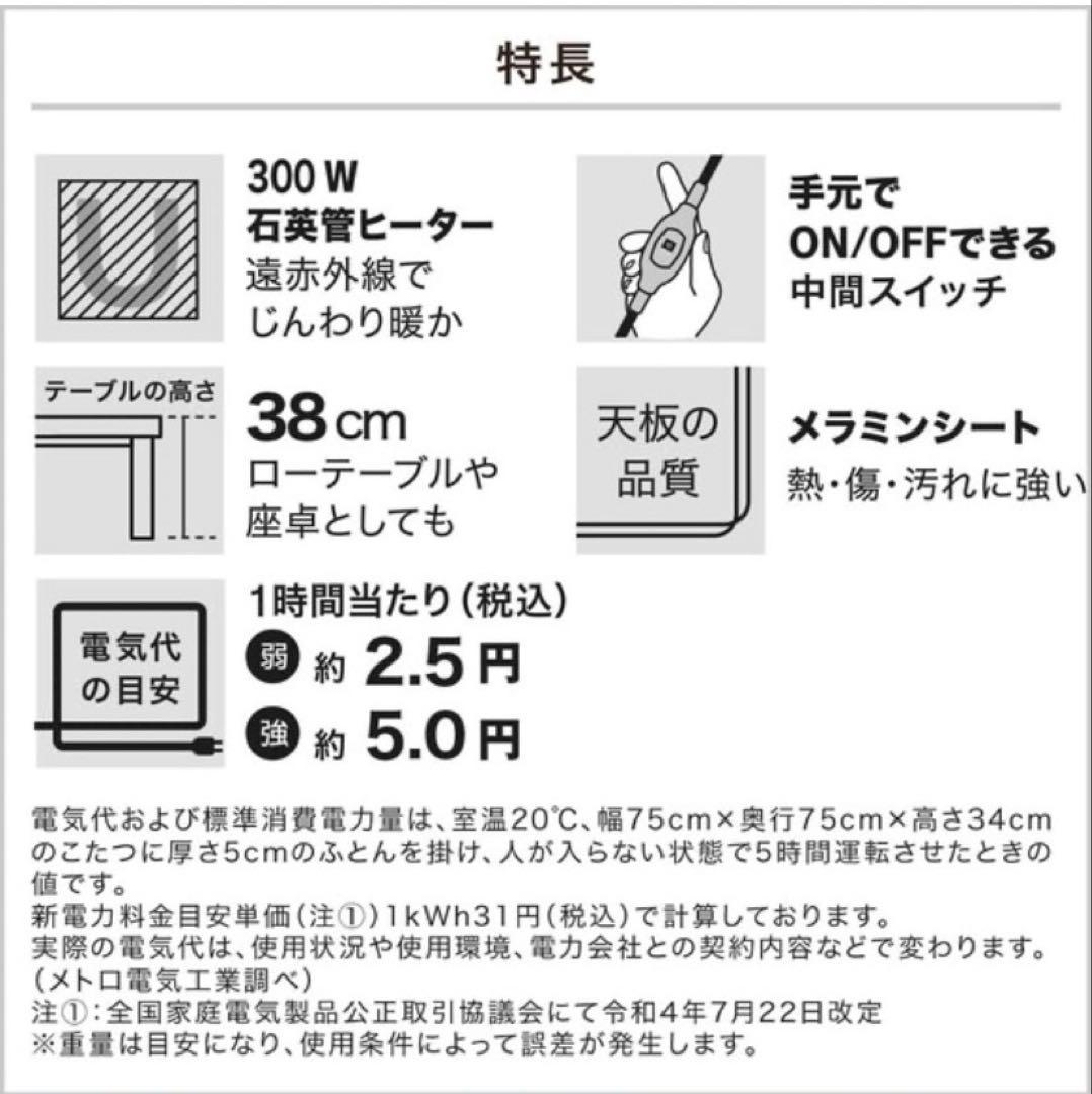新品✨掛布団付きこたつ モデルLS22-8060 VBR